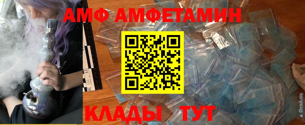 Амфетамин 98%  Amphetamine  Кировск  Amphetamine  Вход с VPN 