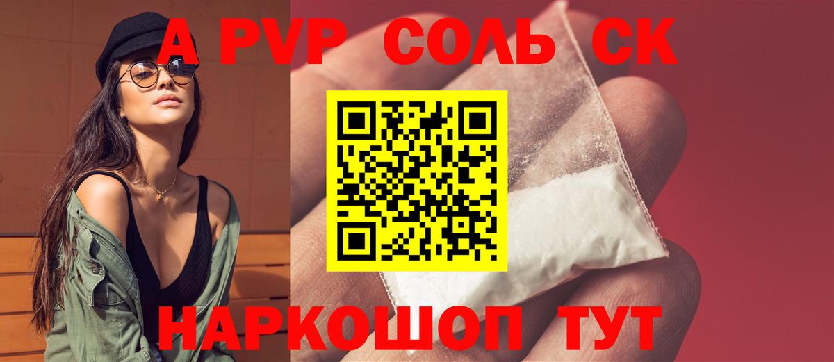 A PVP мука Кировск