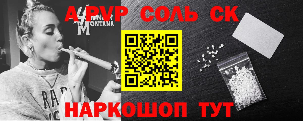 A PVP крисы CK  Вход с VPN  Alpha-PVP  A-PVP СК КРИС  Кировск  купить   Alpha-PVP крисы CK 