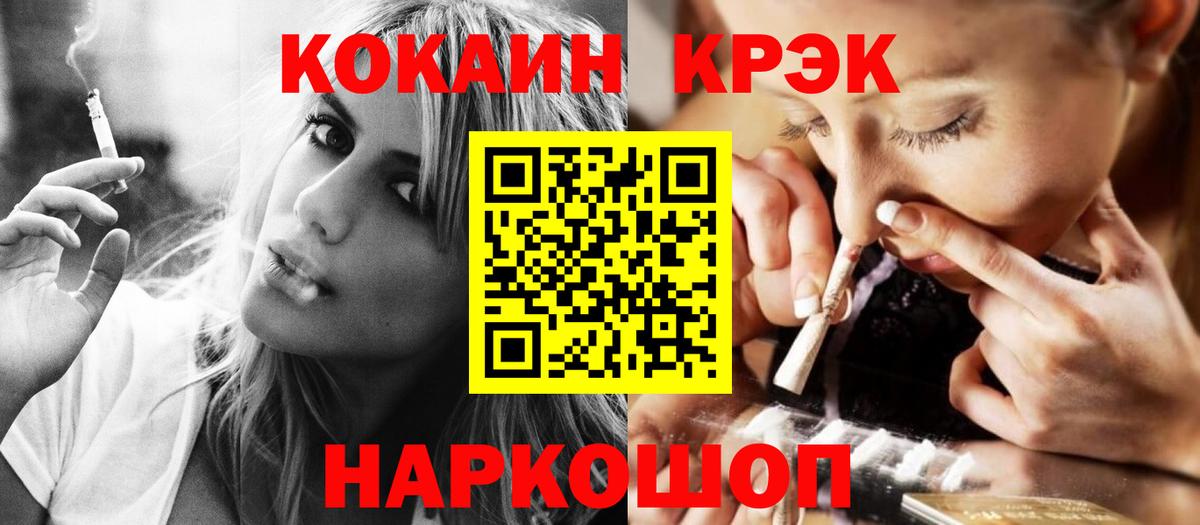 Кокаин Перу  наркота  Кокаин Колумбийский  Кировск  Вход с VPN 