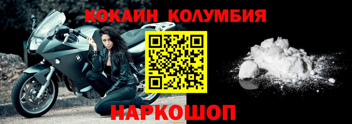 Кокаин Эквадор Кировск
