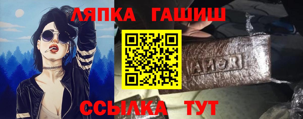 ГАШ VHQ Кировск