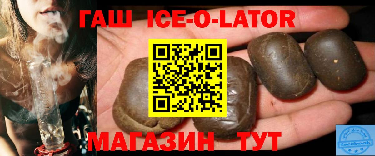 ГАШИШ гарик  купить наркотики цена  ГАШИШ индика сатива  Кировск  Вход с VPN  Гашиш 