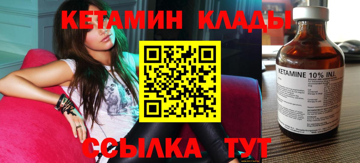 Кировск  Кетамин VHQ  МЕГА ссылка  Вход с VPN 