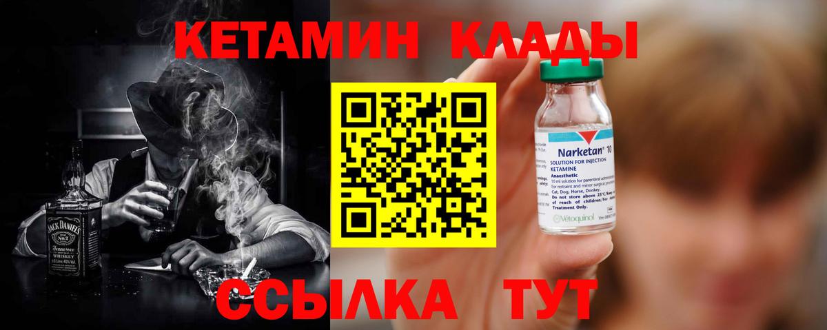 Кетамин VHQ Кировск
