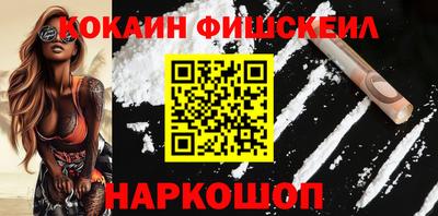 наркотики Краснознаменск