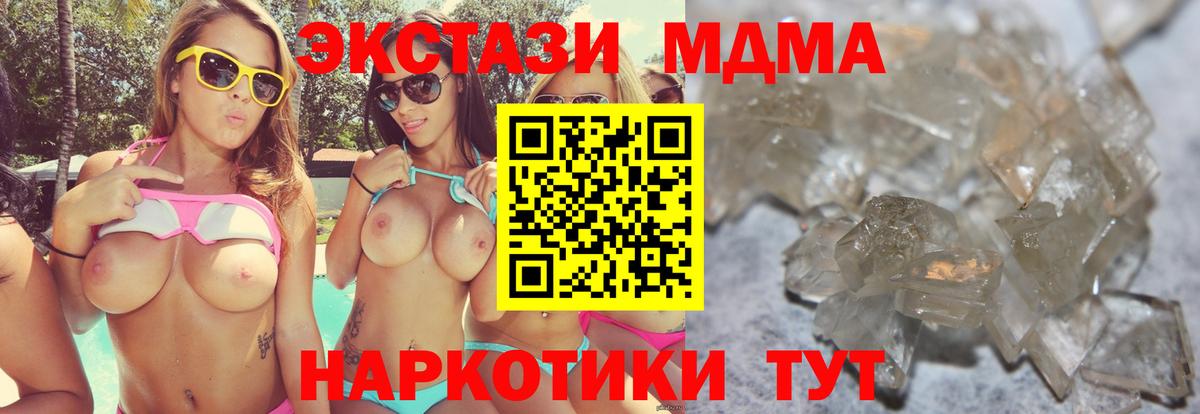МДМА VHQ  MDMA VHQ  Кировск  МДМА  Вход с VPN 