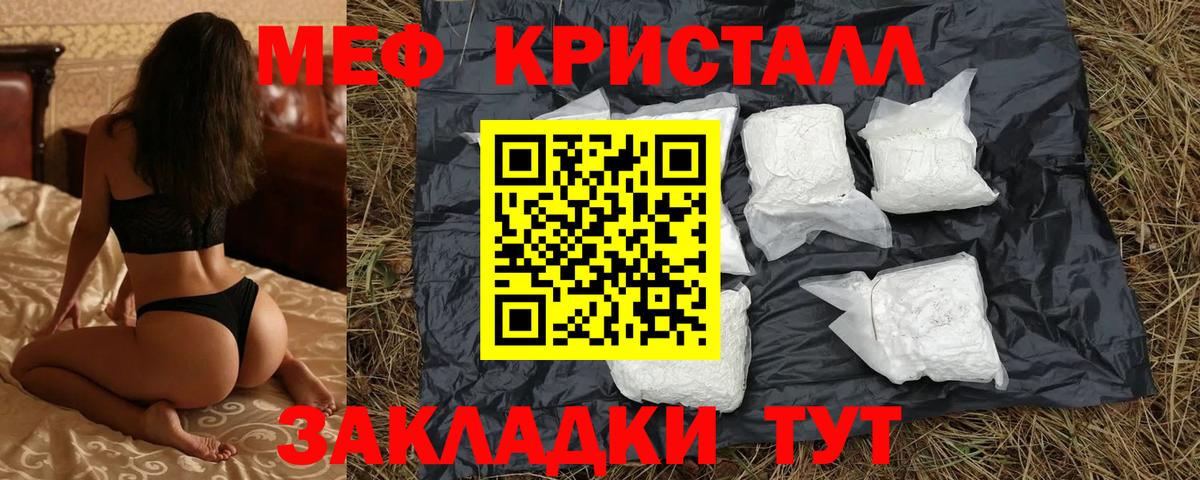 Мефедрон mephedrone  МЯУ-МЯУ  Кировск  где купить наркотик  Вход с VPN 