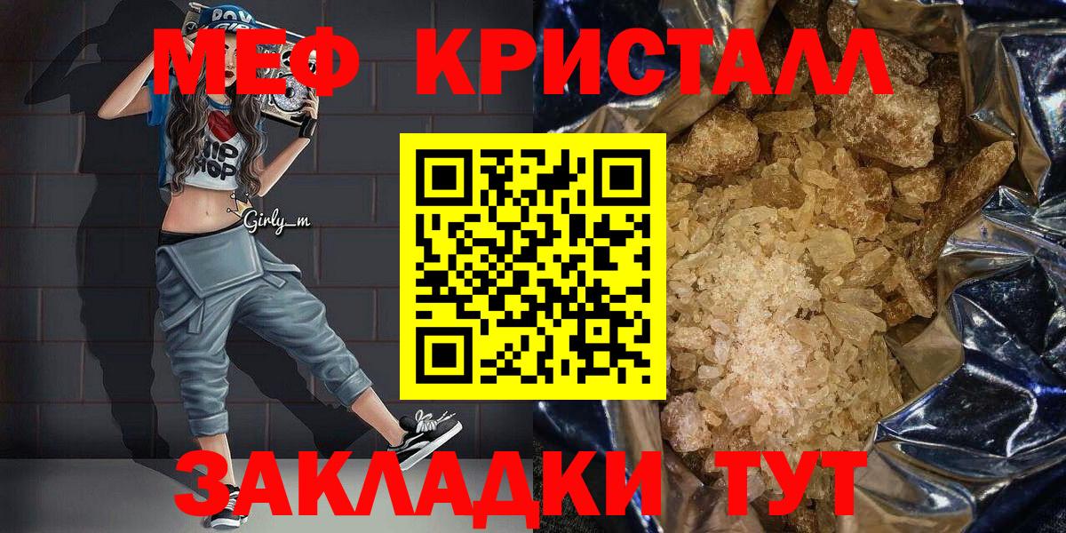 МЕФ мука Кировск