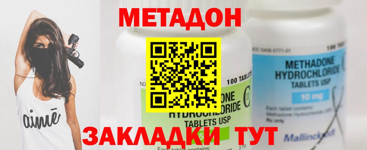 Кировск  Метадон белоснежный  МЕТАДОН VHQ  mega зеркало  Вход с VPN 