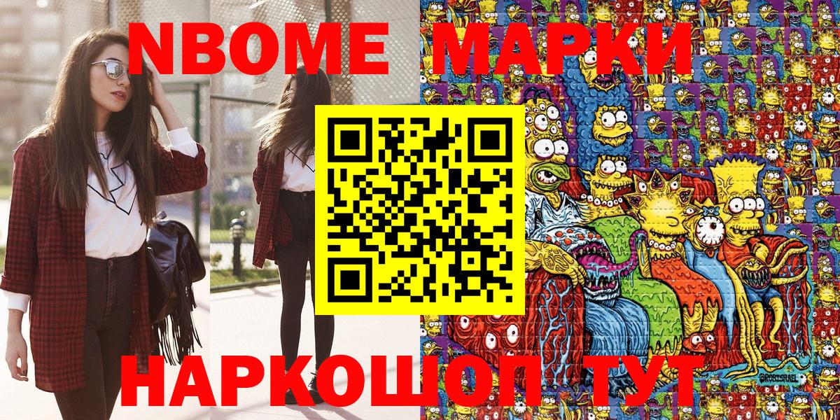 Наркотические марки 1500мкг  Марки N-bome  Наркотические марки 1500мкг  Кировск  Вход с VPN 
